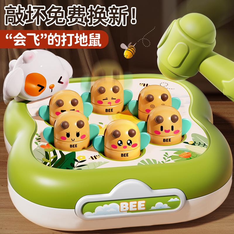 tiktok same bee whac-a-mole children's toy boy and girl baby infant early education intelligence tapping