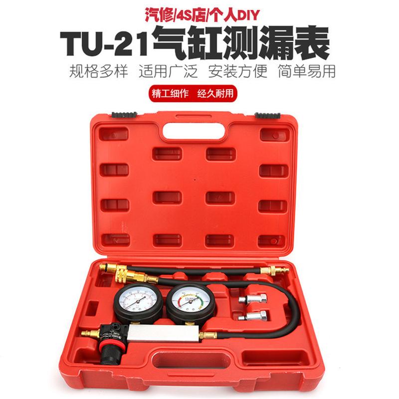 TU-21 Cylinder Leak Detector Car Engine Cylinder Detection Tool Detection Instrument Engine Leak Detection Pressure Gauge