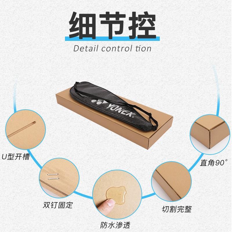 badminton racket carton rectangular flat packing box ultrahard tennis rackets logistics delivery paper box factory wholesale Application Scenario