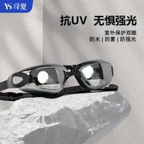 hd adult goggles suit anti-fog electroplating swimming glasses men's and women's silicone waterproof swimming goggles swimming cap swimming equipment