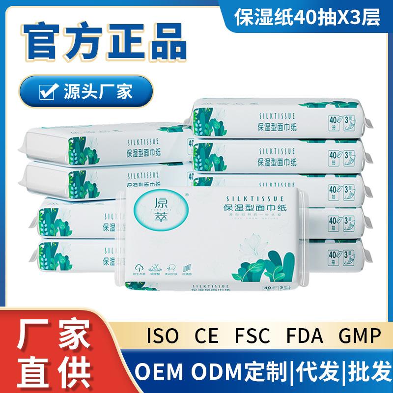 original extract baby soft tissue 40 pumping cream paper facial tissue napkin paper extraction baby soft tissue