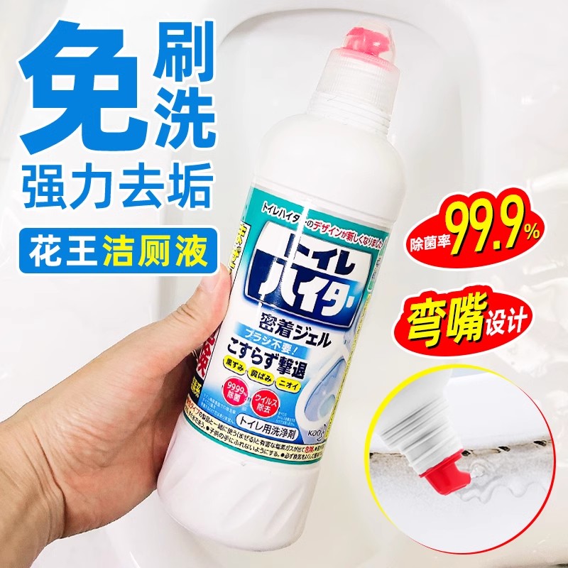 包邮批发！日本进口花王马桶清洁剂500ml洁厕灵强力除垢除臭去异味尿渍除菌去黄垢详情3