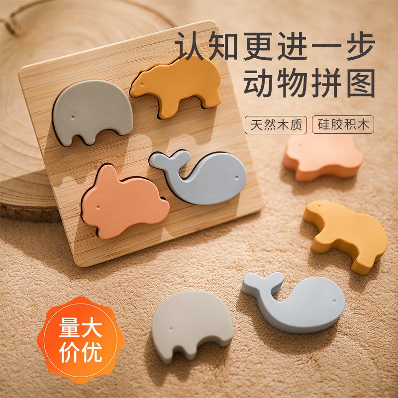 amazon hot selling children's building blocks stacking toys edible silicon infant, baby fun animal puzzle toys