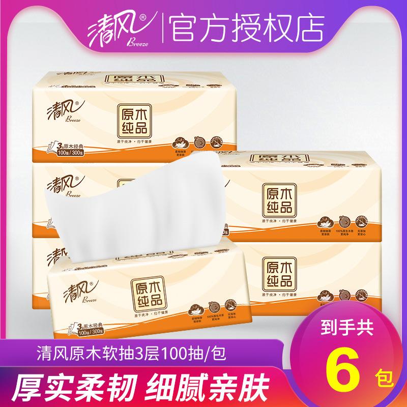 qingfeng paper extraction log pure product 3-layer 100-drawer napkin loose package welfare products tissue points one piece dropshipping