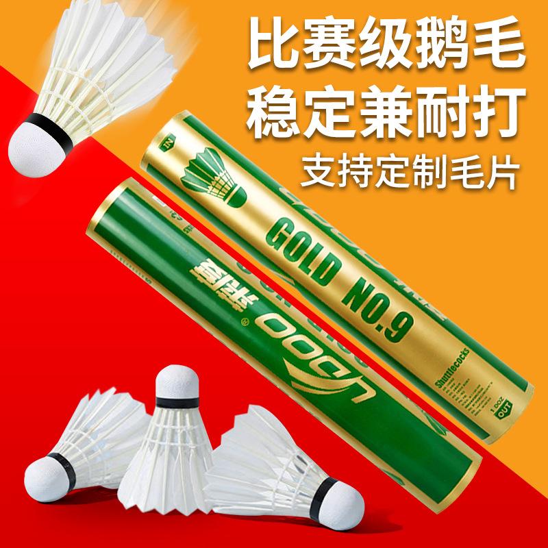 laidu stable durable badminton 12 pcs pack duck feather shuttlecock shuttlecock badminton official ball badminton wholesale