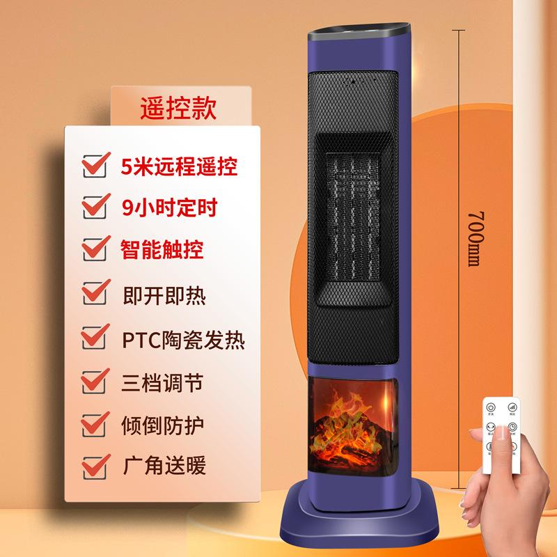 3d Flame Warm Air Blower Heater Household Power Saving Vertical Dumping Power off Quick Heating Office Bedroom Noiseless