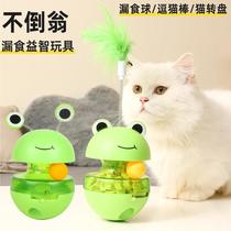Factory Hot Sale Tumbler Food Dropping Ball Teaser Toy Self-Hi Puzzle Interaction Turntable Toy