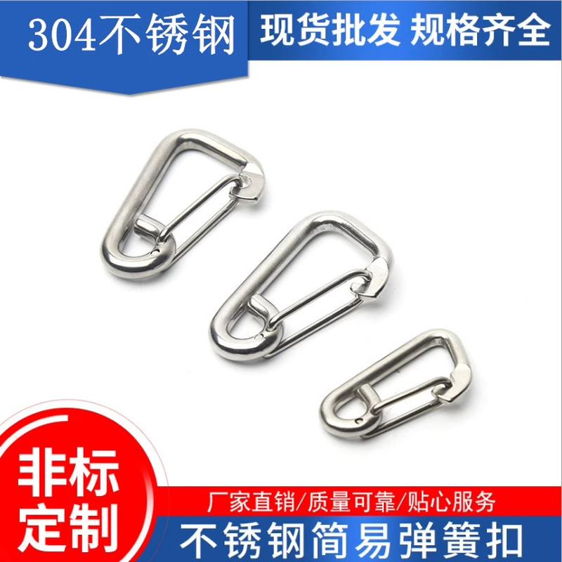 304 stainless steel simple crochet with hook 3 keychain climbing button carabiner dog clasp suspender buckles safety buckle spring fastener