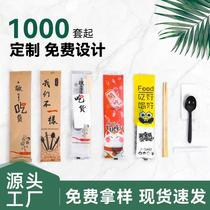 Disposable Plastic Cutlery Set with Napkin OPP Kraft Paper Takeaway Spoon Tissue Combination Set Disposable Chopsticks Four-Piece Set