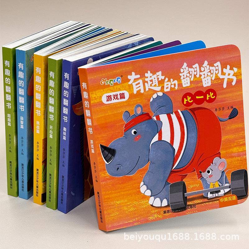 funny page turning boy infant children 0-1-2-3 years old baby cavate boy toys early education touch book baby push-pull book