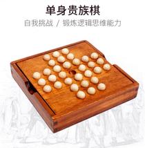 Children's Intelligence Development Single Chess Cssical Puzzle Wooden Toys European and American Board Game Single Noble Chess Peg Solitaire