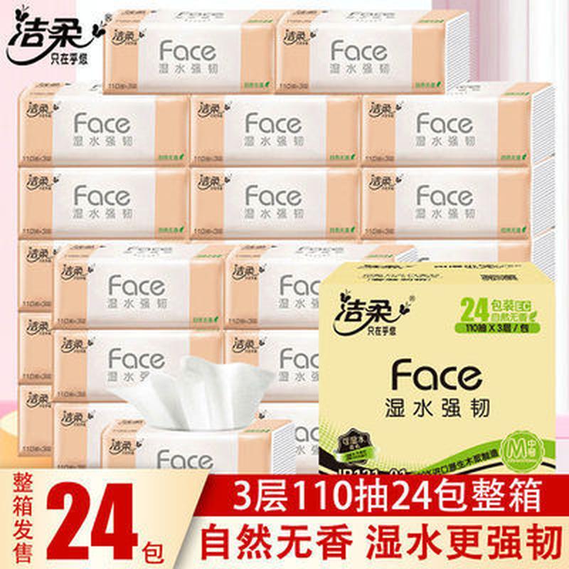clean soft 24 packs 110 sheets 3 layers paper extraction wet water face towel napkin household affordable wholesale maternal and child tissue