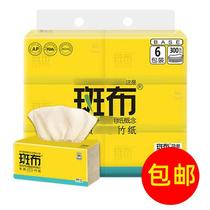 babo original bamboo pulp color paper extraction primary color bamboo fiber tissue 100 sheets 6 packs 3-layer fragrance-free napkin toilet paper