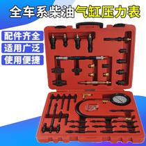 Full Series Diesel Gasoline Cylinder Pressure Gauge Cylinder Pressure Gauge Diesel Engine Cylinder Testing Meter Cylinder Gauge Detection