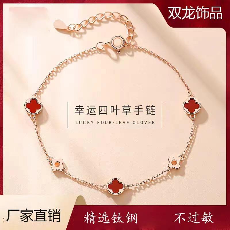 exclusive for cross-border parthenocissus grass plum blossom internet celebrity four-leaf clover bracelet simple ins18k kim tong body stainless steel jewelry Application Scenario