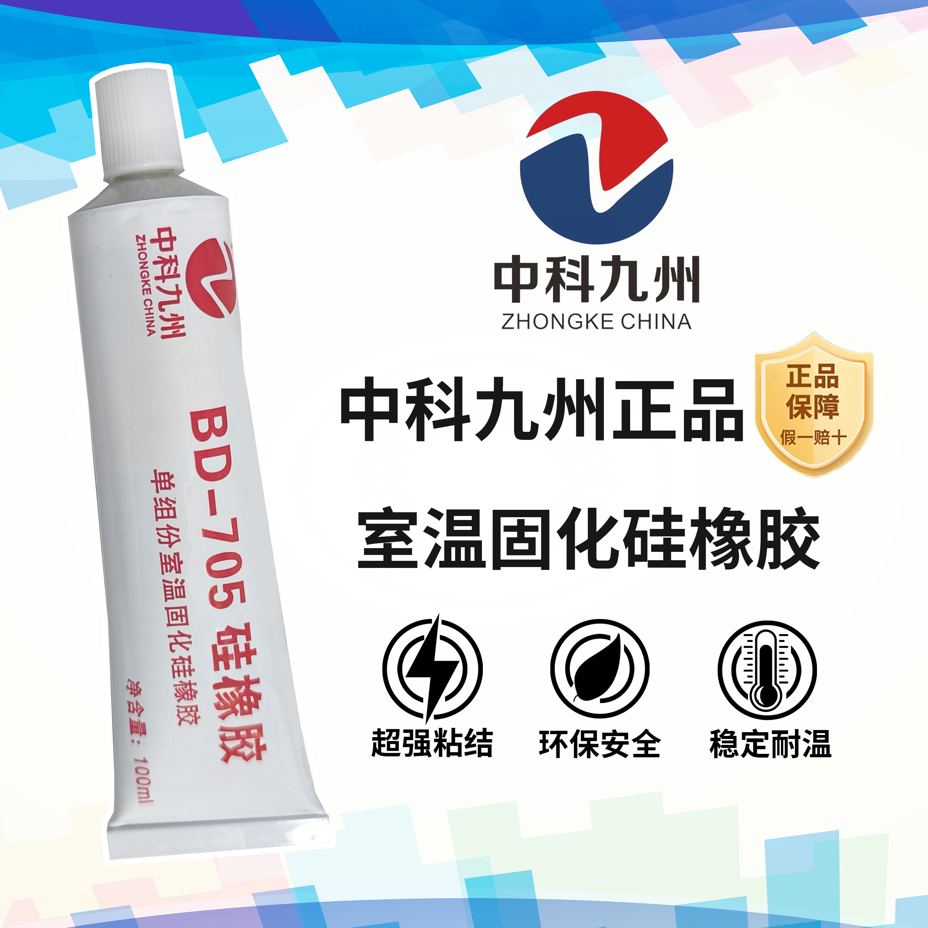 硅酮胶/矽酮密封膠/阿拉伯/建材五金/玻璃胶胶头产品图