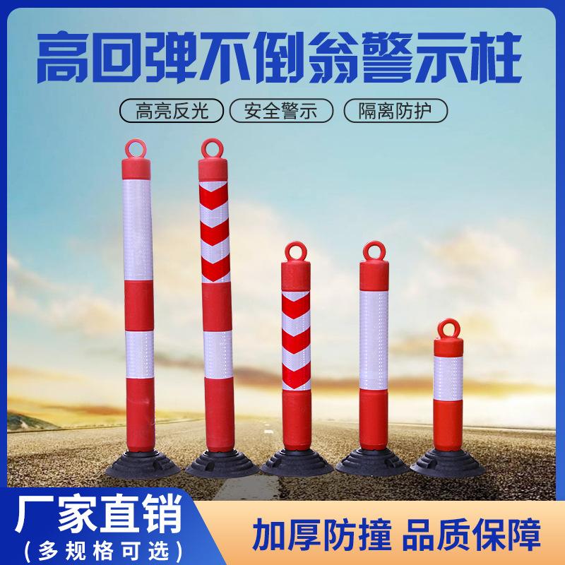 80cm tumbler warning column reflective column road insulation column guardrail removable barrier warning bumper column