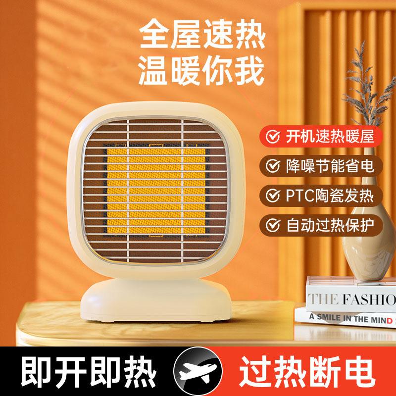 warm air blower cross-border desktop heater air heater home office small electric heater mini fan heater warm air blower wholesale