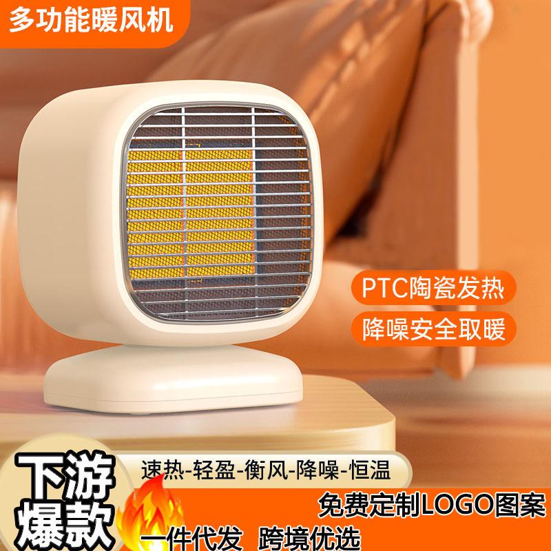 household small quick heating warm air blower heater electric heater student dormitory office desk surface panel heater foot warmer