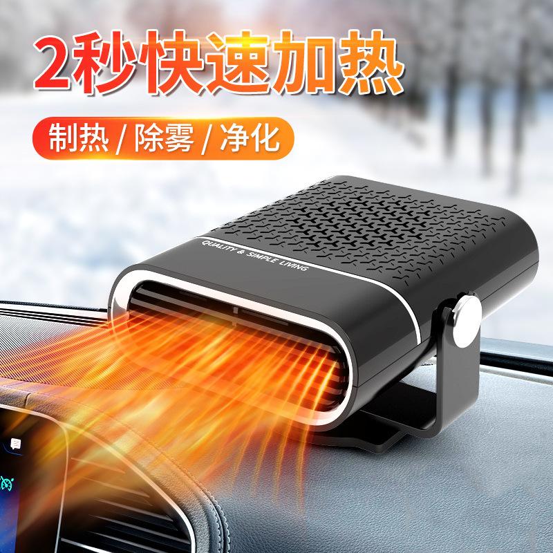 cross-border car warm air blower 12v car heater 24v truck car windshield demisting defrost heater
