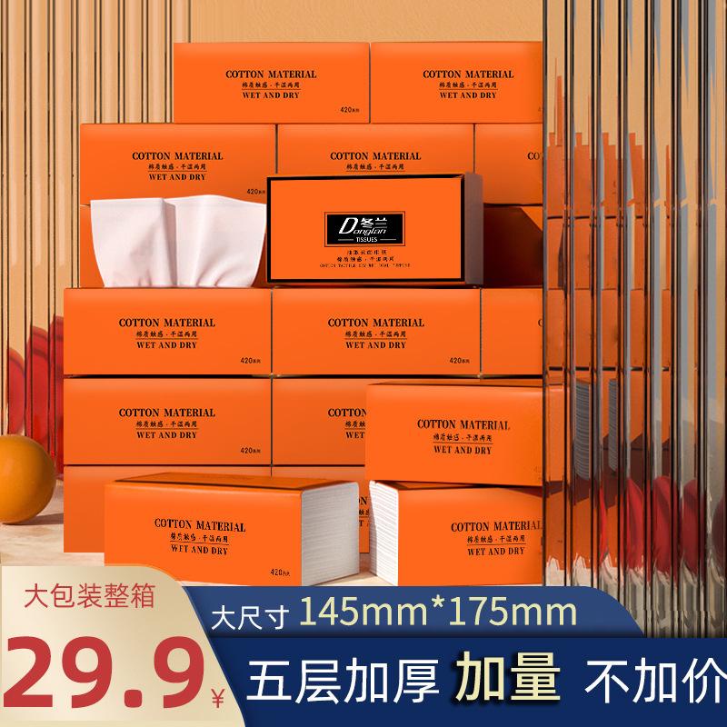 paper extraction whole box wholesale large bag large size toilet paper household paper towels affordable napkin baby facial tissue drawing