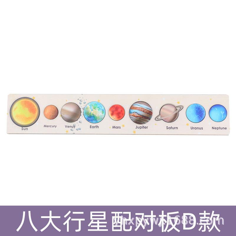 cross-border toys children's early education educational toys universe solar system eight planets puzzle matching board wooden toys