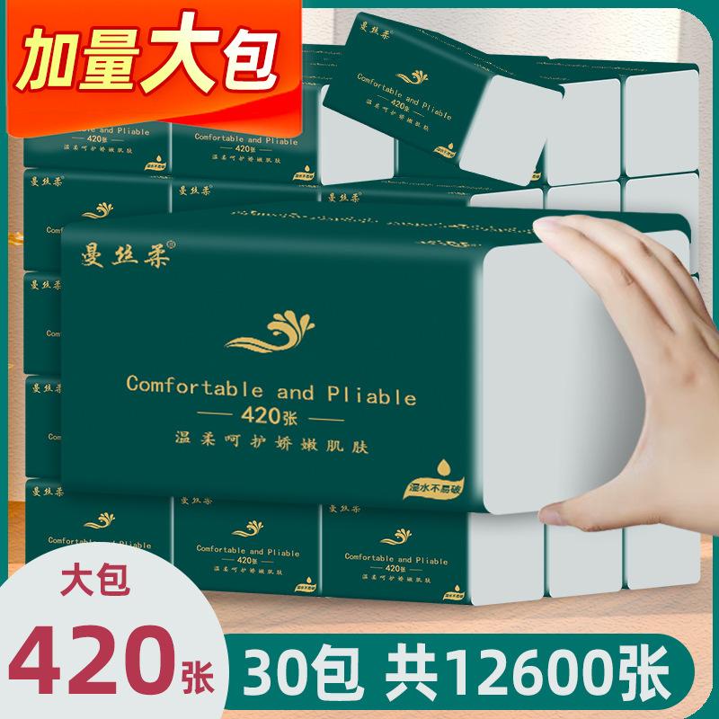 30 packs of tissue wholesale household napkins toilet paper paper extraction affordable facial tissue hand paper paper extraction