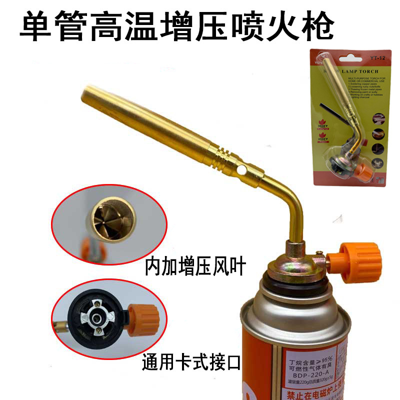 高温便携卡式丁烷气焊枪喷火维修空调冰箱焊接无氧小焊枪火焰枪