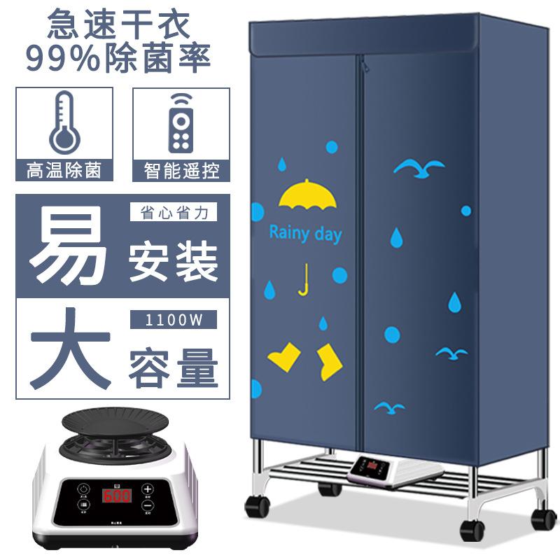 factory direct supply household hot air drying clothes machine warm air blower heater shoes dryer remote control intelligent laundry drier