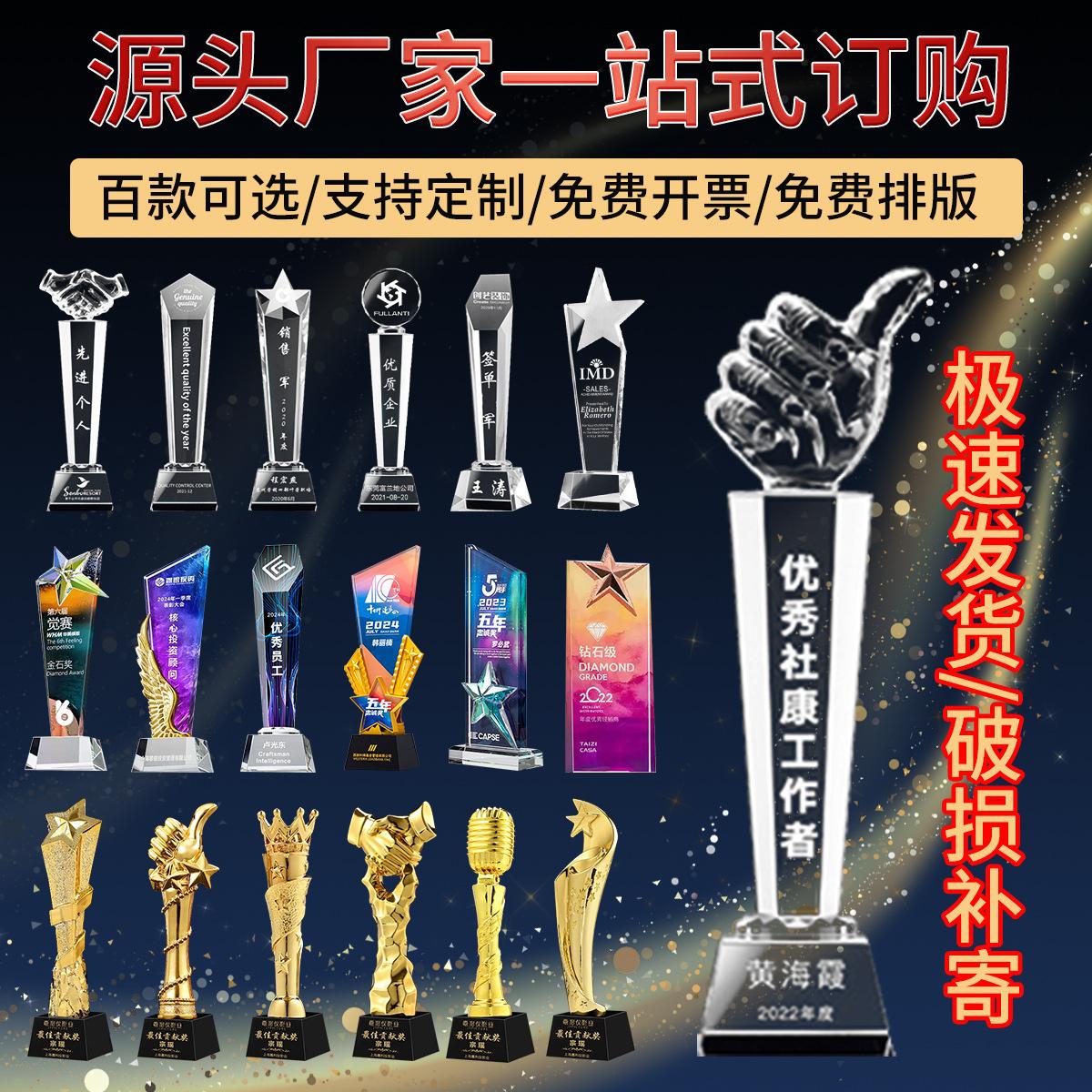 new crystal trophy medal small gold statue resin trophy custom metal basketball football creative wooden licensing authority