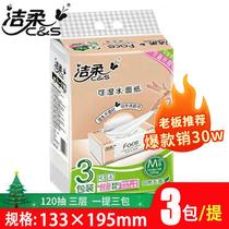 Cleaning Soft Paper Extraction 3 Packs 1 Pack 120 Pumping Napkin Removable Tissue Household Affordable Tissue Pr229-30