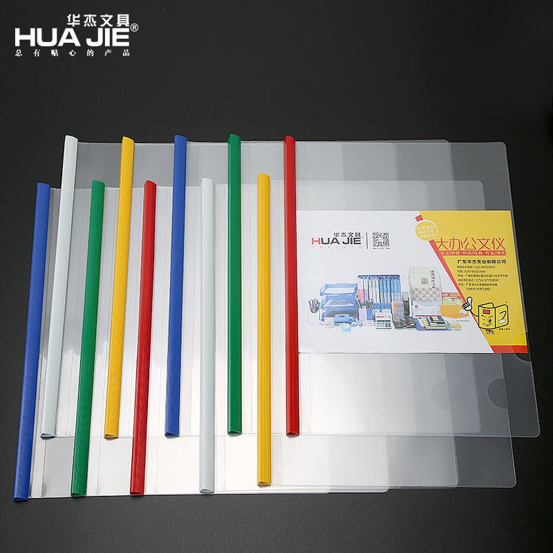 huajie factory direct sales thickened a4 slide grip report cover transparent bar file folder test paper clip folder office supplies wholesale