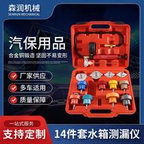 14 pieces water tank leak detector detector car cooling system tester auto repair pressure gauge pressure gauge inflating meter