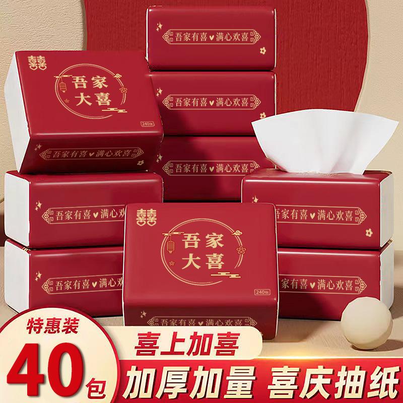wedding paper extraction wedding supplies whole box wholesale napkin engagement ceremony wedding banquet factory direct sales festive paper tissue