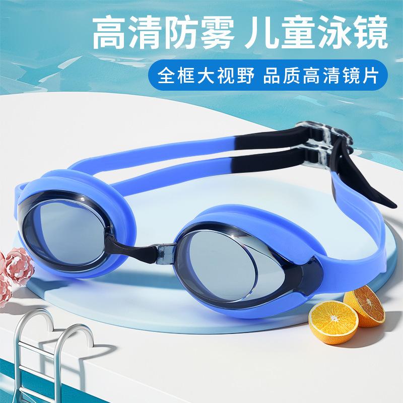 strictly selected children's swimming goggles waterproof anti-fog small frame swimming goggles for teenagers kids swimming competition training swimming goggles wholesale