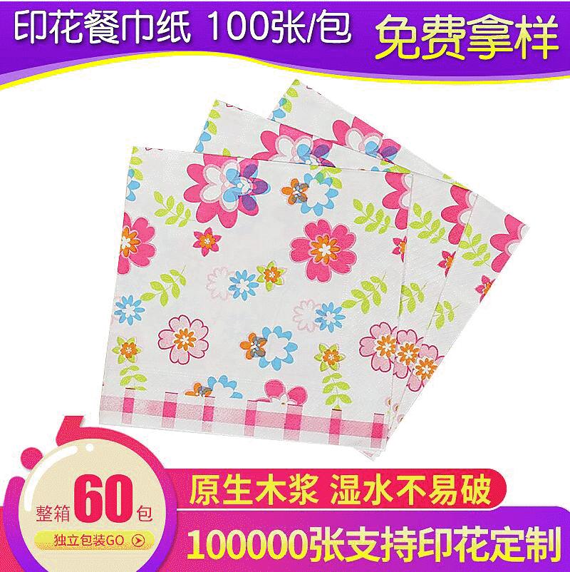 Factory Direct Supply Napkin Facial Tissue Color Logo Printing Native Wood Pulp Napkin Creative Advertising Tissue