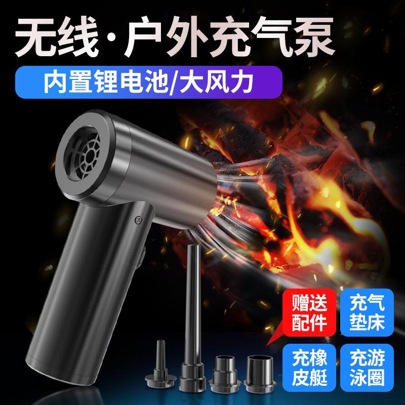new home car dual-use wireless dust blower dust blower air cushion bed swimming ring air pump multifunctional car dust blower