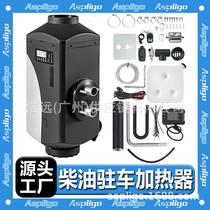 aspligo parking heater car wagon truck car diesel warm air blower 12 v24v5kw car air conditioner