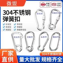 wholesale 304 stainless steel spring clasp spring hook climbing button carabiner suspender buckles hook safety buckle safety catch simple hook