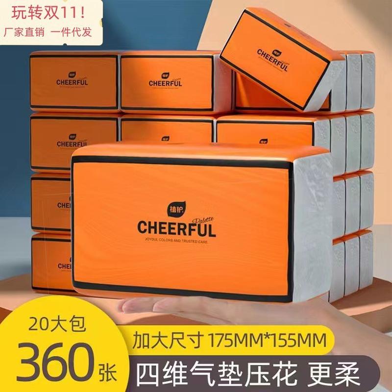 plant care tissue household toilet paper napkin affordable bung fodder tiktok same style 20 large bags full box wholesale