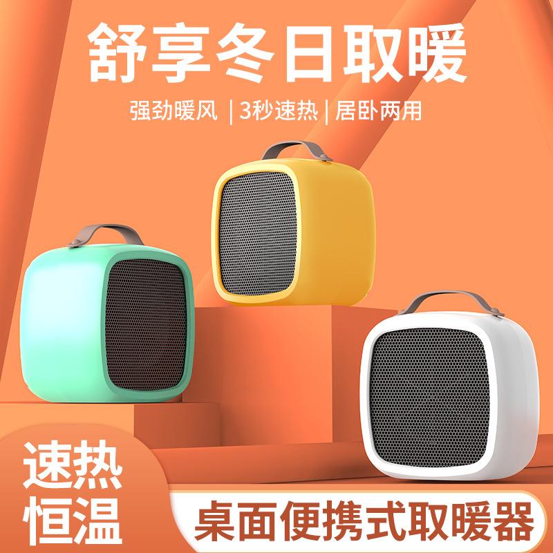 warm air blower desktop household mini small electric heater heater heating heater foot warmer hand warmer wholesale