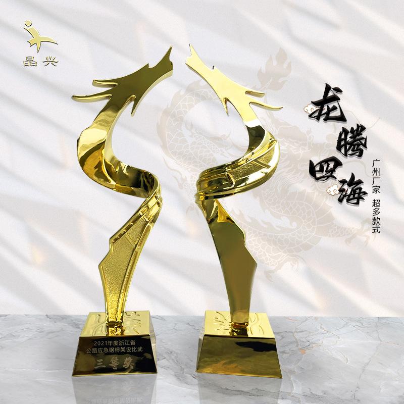 leading award enterprise dragon award trophy dragon boat decoration organ honor trophy metal trophy