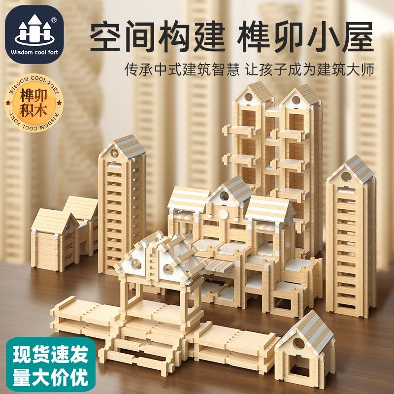 luban mortise and tenon building blocks children's early education intellectual hands-on assembling small architect assembling construction wooden toys