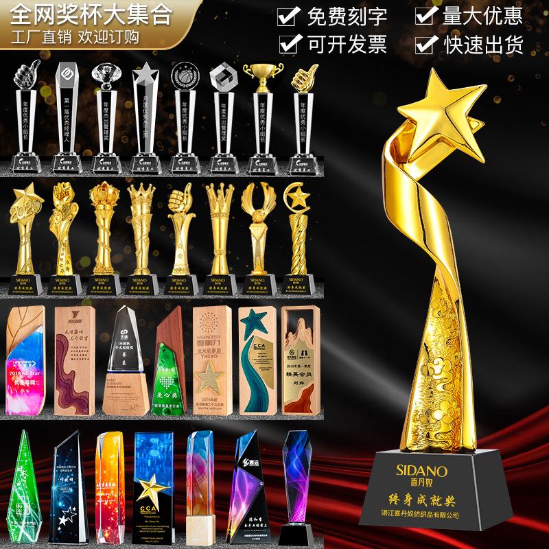 crystal resin trophy creative lettering five-pointed star thumb dance competition awards staff children wooden trophy