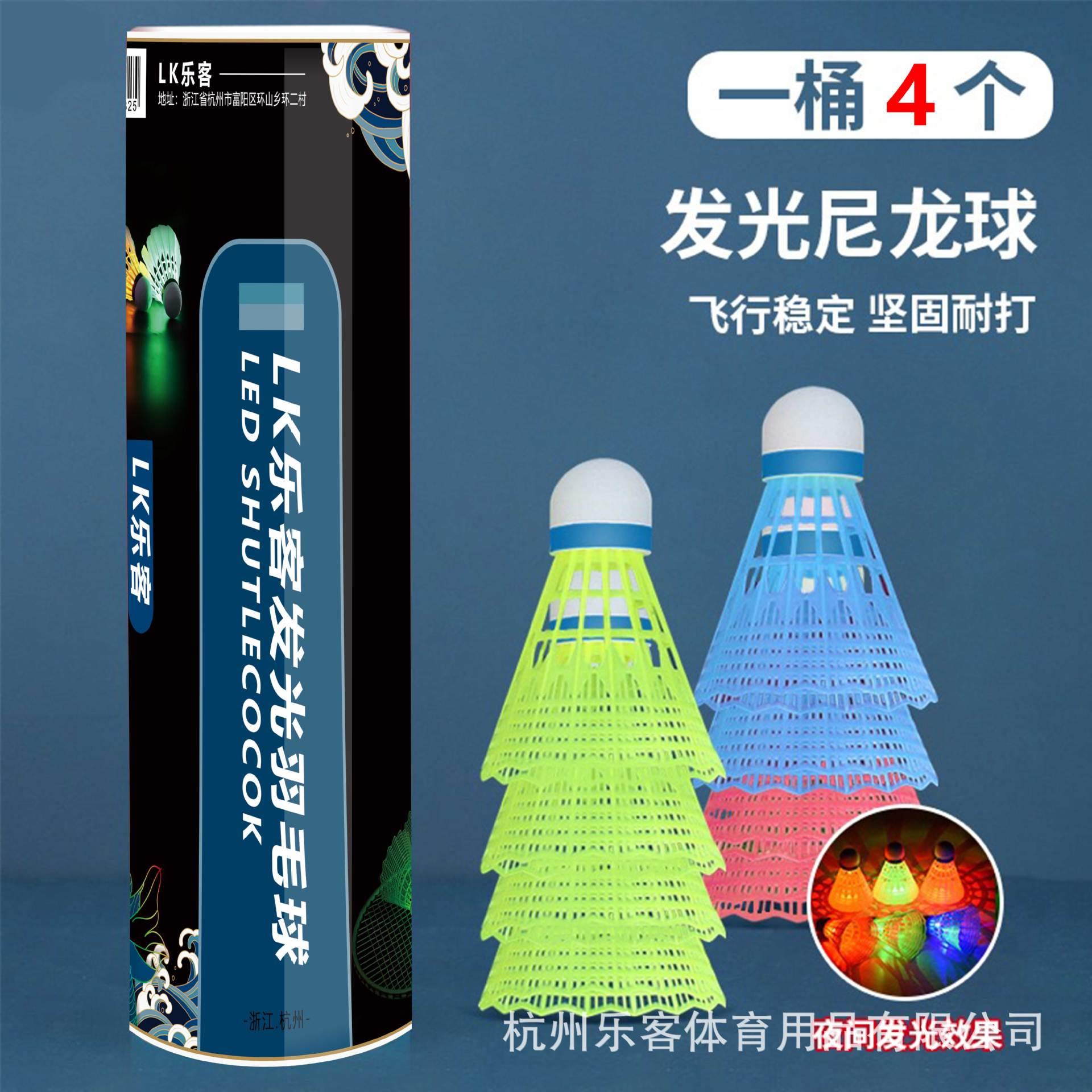 leke luminous badminton manufacturers now supply 4 pcs with light-emitting led night fluorescent strike-resistant plastic nylon ball