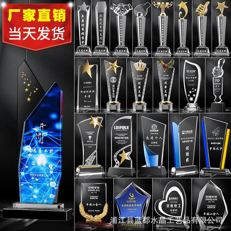 customized crystal trophy customized medal excellent staff retirement sports event competition awards annual meeting honor award