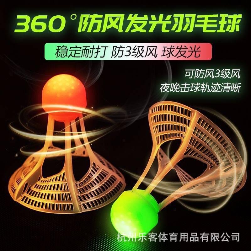 leke luminous badminton windproof wind-resistant badminton nylon ball plastic led night luminous ball with light