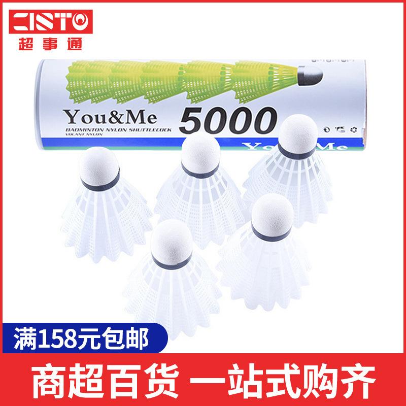 outdoor high-elastic badminton competition training badminton 6 pack nylon badminton in stock wholesale