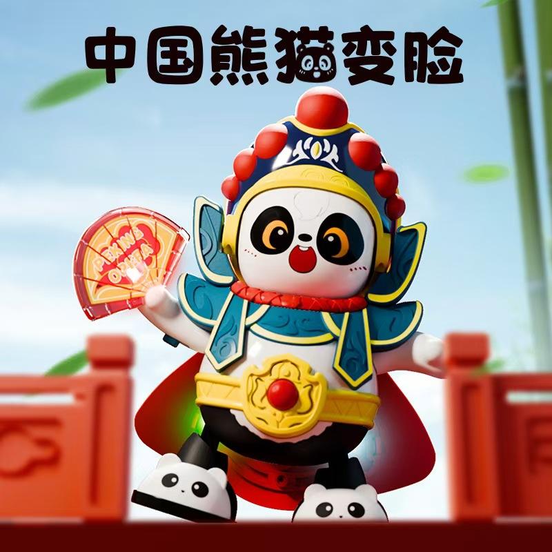 cross-border electric toy face changing doll sichuan opera infant children head up practice national fashion panda face changing toy