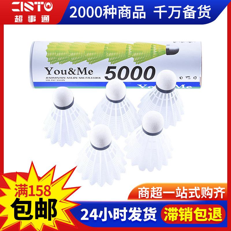 outdoor high-elastic badminton durable training badminton 6 rebound nylon badminton plastic badminton wholesale